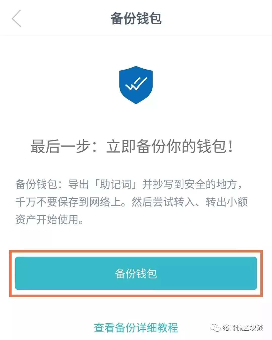 imtoken最新版下载地址✅imtoken最新版app下载