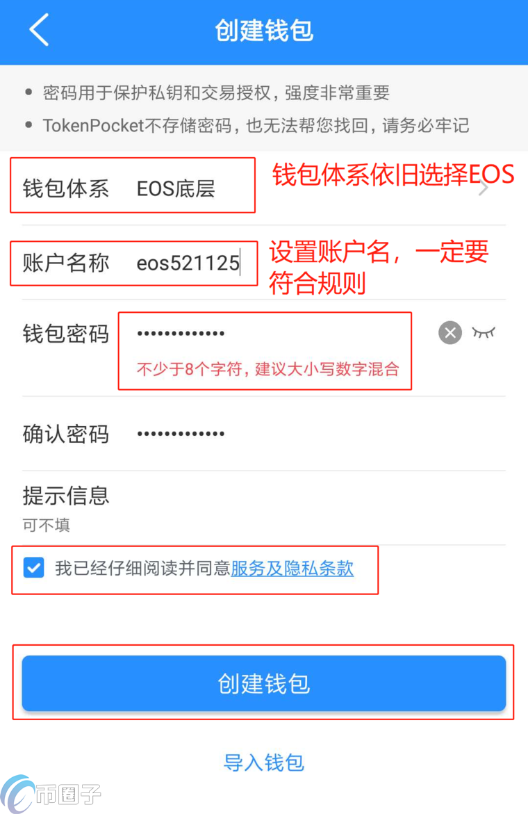 token钱包怎么下载✅token钱包app下载