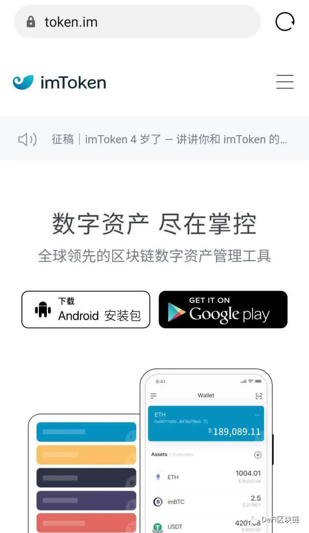 imtoken钱包安卓版下载步骤✅imtoken钱包下载安卓243